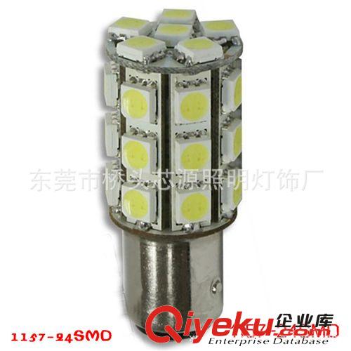 芯源燈飾廠家直供高亮LED汽車燈，剎車燈，尾燈1157-24SMD5050