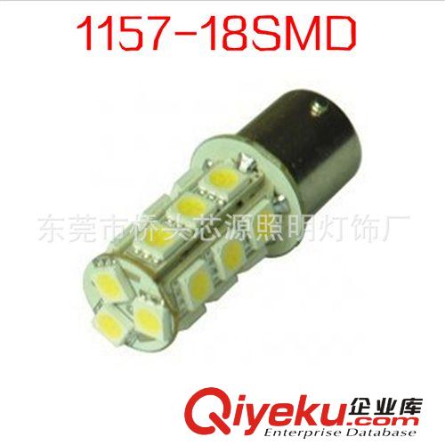 廠家直供LED汽車燈 ，剎車燈。尾燈，1157-18SMD5050原始圖片2
