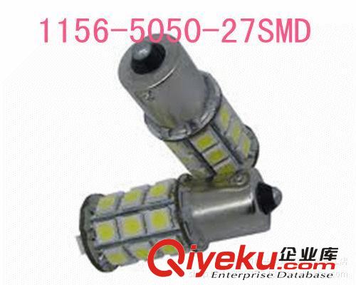 廠家低價直高亮LED汽車燈 轉向燈 倒車燈 尾燈1156  27SMD