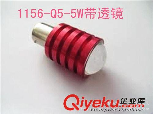 低價(jià)高亮LED汽車燈，轉(zhuǎn)向燈，尾燈，流氓倒車燈1156-Q5-5W帶透鏡原始圖片3