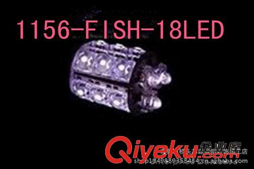 低价高亮LED汽车灯1156-18LED