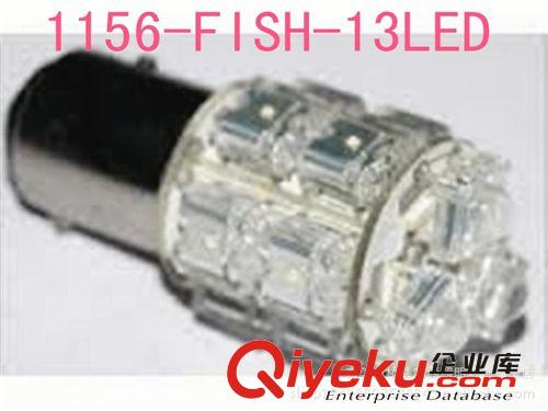 低价高亮LED汽车灯115-13LED