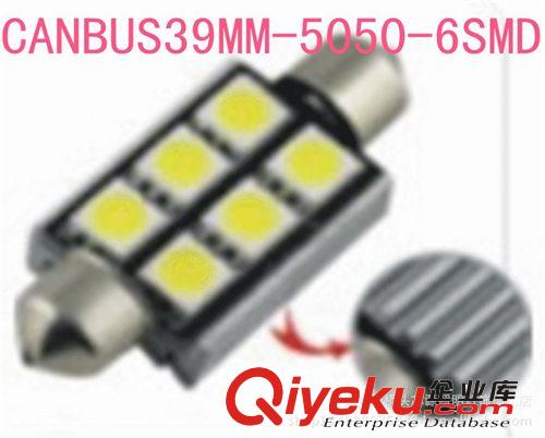 低價(jià)高亮LED汽車燈，閱讀燈，車頂燈CANBUS雙尖-5050-6SMD