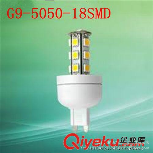 低价高亮LED玉米灯，室内照明灯，G9-18SMD-5050