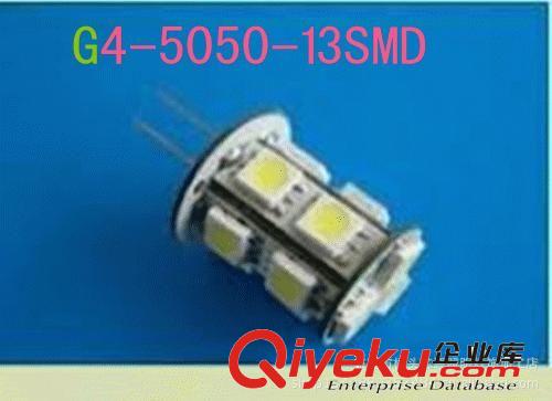 厂家直供高亮 G4-5050-13SMD led汽车灯