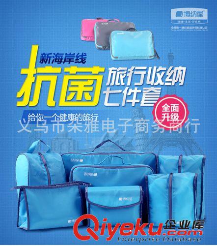 旅行收納袋7件套kj防水收納套裝衣服儲物袋衣物整理包廠家直銷原始圖片3