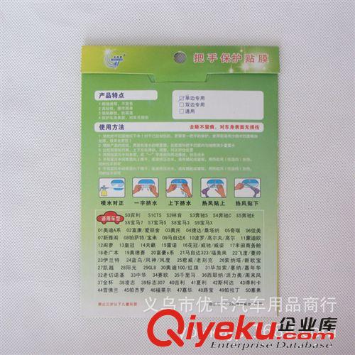汽車把手保護膜 拉手保護貼膜 門碗保護貼膜 犀牛皮4片裝 單邊型原始圖片3