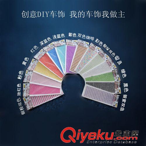 車用水晶鉆貼個性汽車貼紙鉆石貼 車身裝飾水鉆手機箱包貼3mm多色原始圖片3