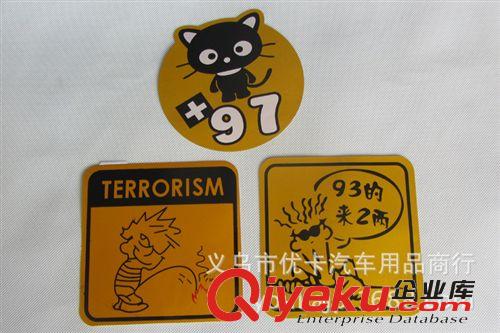 批發(fā)各種汽車貼紙 油箱蓋貼 加油貼紙 反光貼 個性車身貼 貼紙?jiān)紙D片3