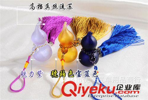 汽車(chē)用品一件代發(fā) 批發(fā)汽車(chē)掛件 汽車(chē)掛飾琉璃香水葫蘆掛件汽車(chē)用原始圖片3