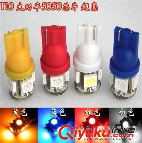 批發(fā) 紅藍(lán)示寬燈 5050LED 七彩小燈 牌照燈 閱讀燈 汽車摩托通用原始圖片3