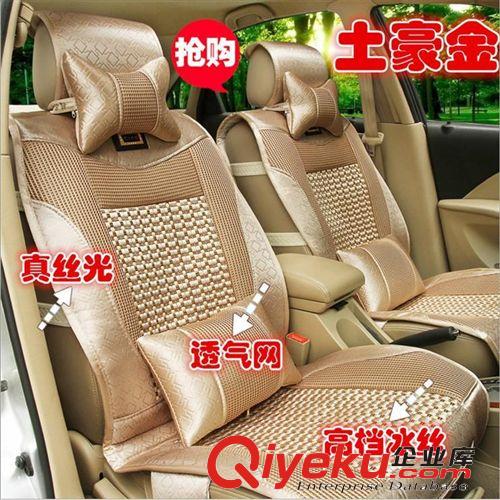 2014新款冰絲亞麻座墊通用彩虹汽車坐墊 四季墊 夏季坐墊批發(fā)原始圖片3