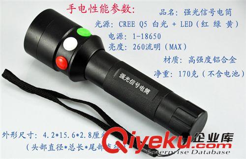 強光手電CREE Q5強光信號燈救生手電筒紅白綠或紅白黃3色7檔模式