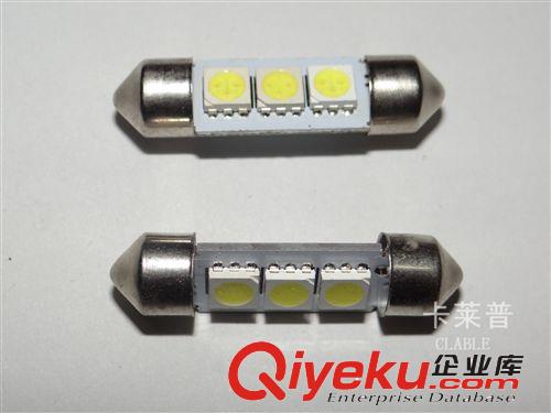 汽車LED雙尖 3SMD-41mm-5050 閱讀燈/車頂燈/牌照燈 led車牌燈