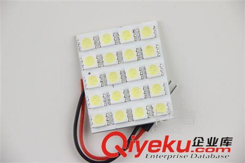 汽車LED車內燈 20SMD 5050SMD LED車頂燈 閱讀燈 室內燈 后箱燈