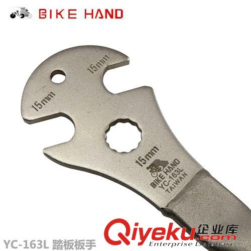 BIKEHAN山地車(chē)加長(zhǎng)拆腳踏扳手公路自行車(chē)專(zhuān)業(yè)腳踏裝卸工具YC-163L