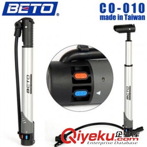 CO-010 BETO 2段對沖式迷你落地型打氣筒 臺灣制造339g