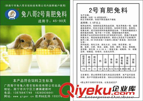 供應河池兔料報價兔八哥兔飼料公司