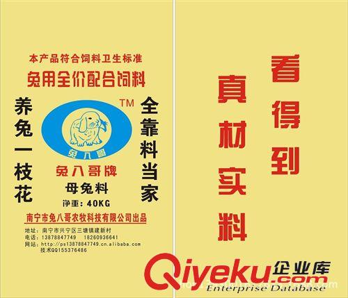 供應(yīng)百色兔料兔八哥兔飼料