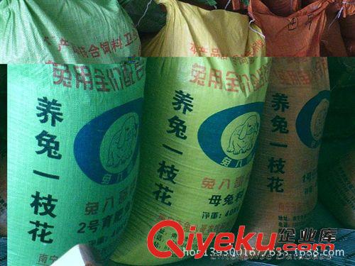 供應(yīng)河池兔料價(jià)格