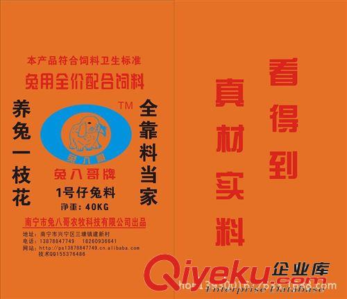供應(yīng)河池兔料價(jià)格