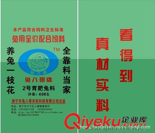 供應(yīng)桂林兔飼料兔八哥公司兔料