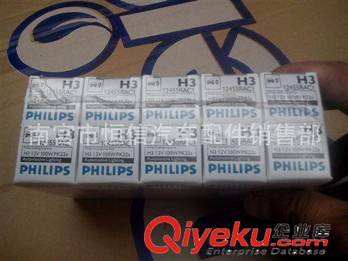 Philips/飛利浦 汽車(chē)鹵素?zé)襞?H3燈泡 12V 55W 車(chē)遠(yuǎn)近光燈泡