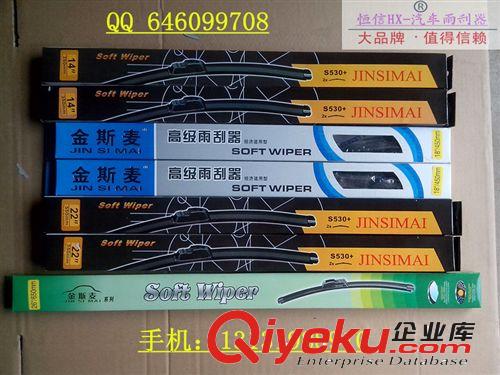 比亞迪F0汽車通用無骨雨刷器 /刮雨器/U型勾雨刮器原始圖片3
