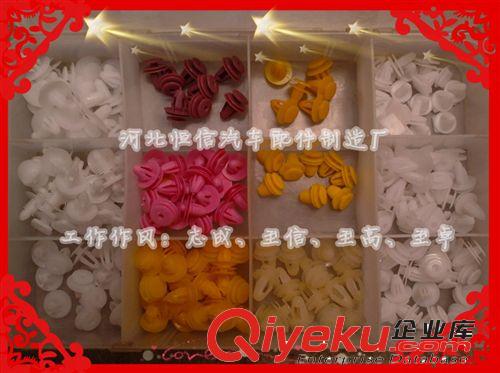【恒信扣業(yè)】廠家供應各種塑料尼龍燈扣、快絲座卡扣、汽車裝飾扣原始圖片2