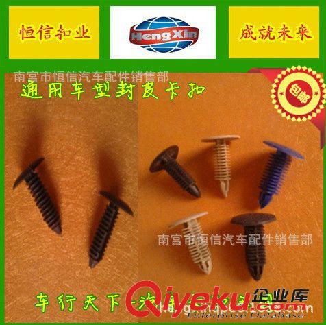 通用型圣誕樹形塑料鉚釘卡扣/通用封皮卡扣/門板扣原始圖片2