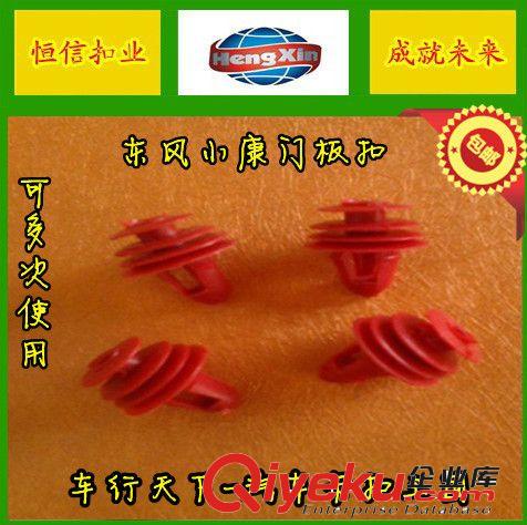 通用型圣誕樹形塑料鉚釘卡扣/通用封皮卡扣/門板扣原始圖片3