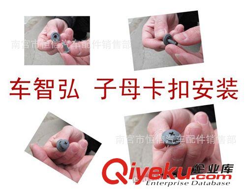 通用汽車卡扣 黑螺絲扣 {wn}扣原始圖片3