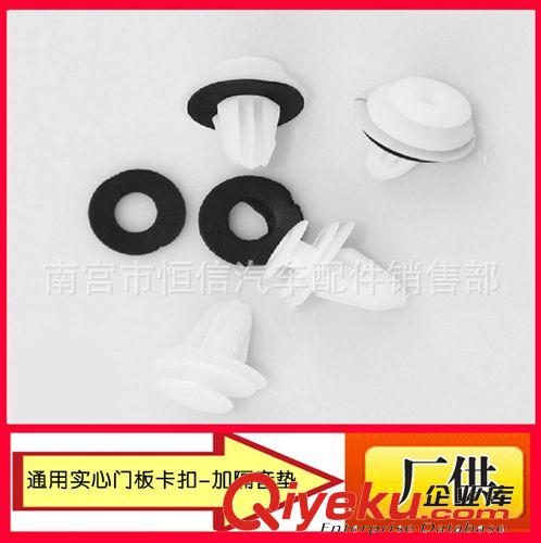 汽車通用實(shí)心門板卡扣  可加工各種卡扣原始圖片2