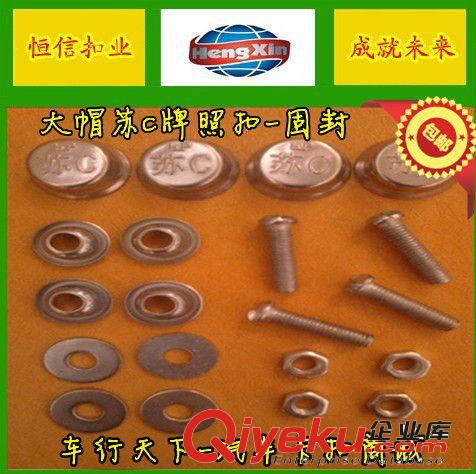 【恒信扣業(yè)】供應(yīng)蘇J大帽牌照扣 固封螺絲 牌照螺絲原始圖片3