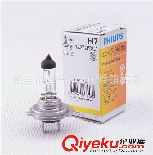 甲殼蟲 新寶來 邁騰 速騰 朗逸 途觀近光燈泡 飛利浦汽車燈泡H7原始圖片3