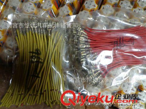 廠家直銷純銅喇叭線 汽車摩托車通用喇叭插頭 質(zhì)量保證原始圖片2