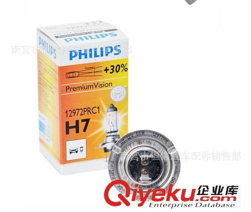 廠價供應飛利浦汽車燈泡H7 H1 H4 H3 12V 55W遠近燈大燈燈泡原始圖片3
