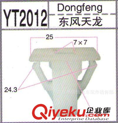 東風(fēng)天龍汽車小螺絲扣/中網(wǎng)扣/各種材質(zhì)卡扣/固定裝飾扣原始圖片3