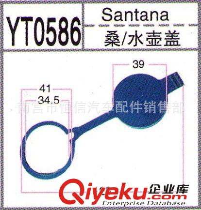 【恒信扣業】廠家供應桑塔納噴水壺蓋原始圖片2
