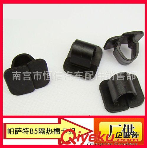 機蓋隔熱棉卡子 機蓋海綿卡扣 帕薩特 途安 朗逸 Polo 斯柯達原始圖片2