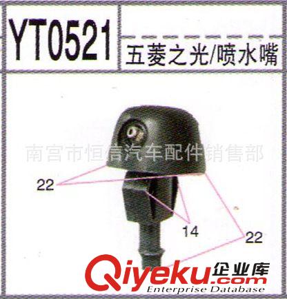 【恒信扣業(yè)】供應(yīng)五菱之光1號(hào)噴水嘴 汽車(chē)噴水咀原始圖片2