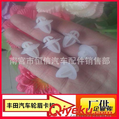 豐田hg 銳志 RAV4 老威馳 前后包圍卡扣 包角固定扣 輪眉卡扣原始圖片2