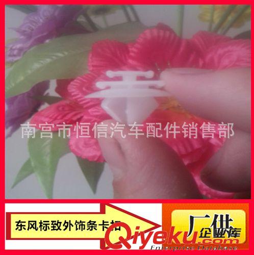 汽車卡扣廠批發(fā)東風標志 門板固定塑料卡子扣HX1629