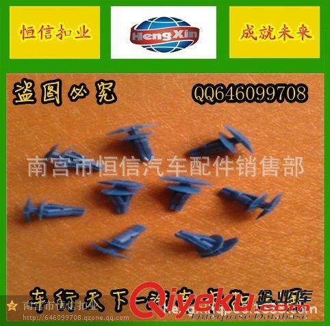 【恒信扣業(yè)】廠家供應(yīng)各種汽車塑料扣 寶馬護(hù)板卡扣原始圖片2