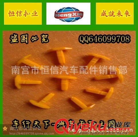 【恒信扣業(yè)】廠家供應(yīng)各種汽車塑料扣 寶馬護(hù)板卡扣原始圖片3