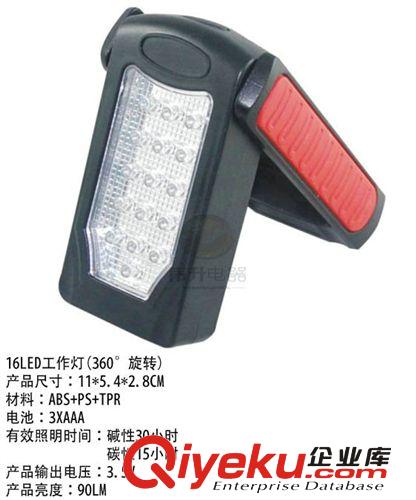 廠家批發(fā) 16LED旋轉(zhuǎn)工作燈 高品質(zhì)LED工作燈原始圖片3