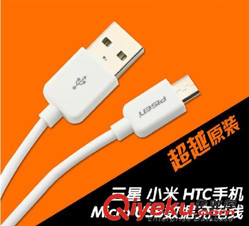 2129三星智能手機數據線 htc 小米索尼諾基亞 micro usb V8安卓充