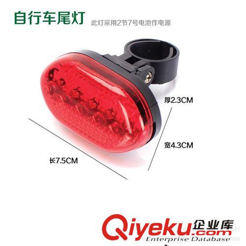 自行車尾燈裝飾為騎行裝備9LED七彩尾燈山地車尾燈