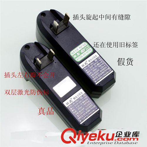 zp南孚環(huán)高充電器 18650電池充電器 強(qiáng)光手電充電器 質(zhì)量保證原始圖片2
