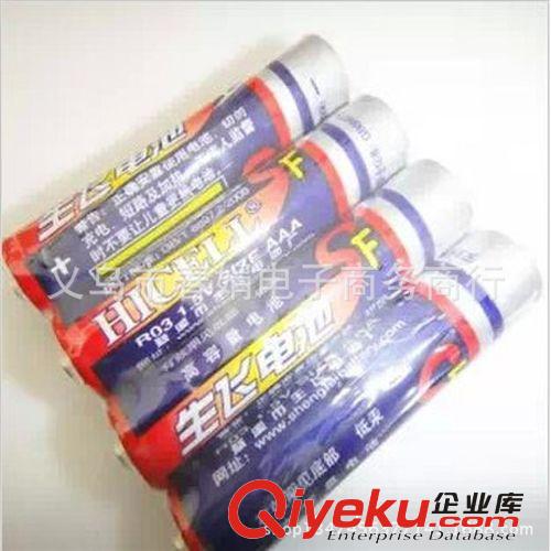 5號電池 生飛品牌 自行車喇叭電池
